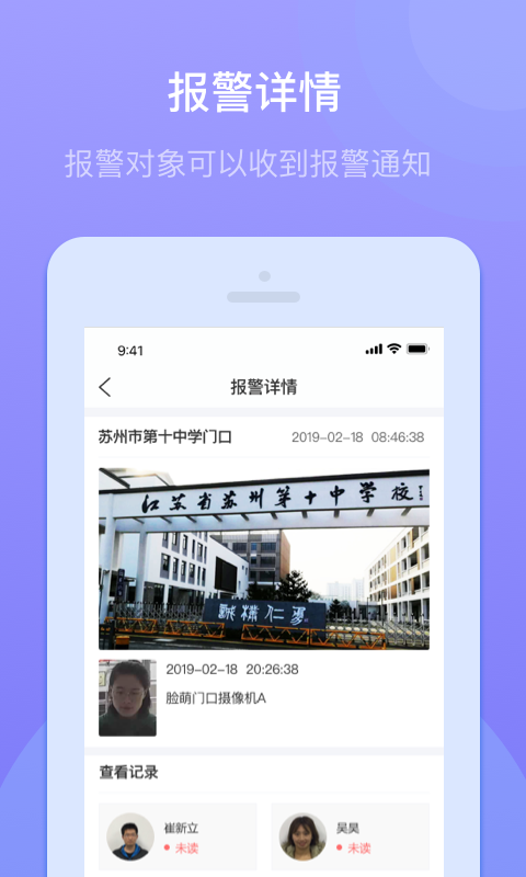城盾e校園