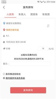 家在鹤壁