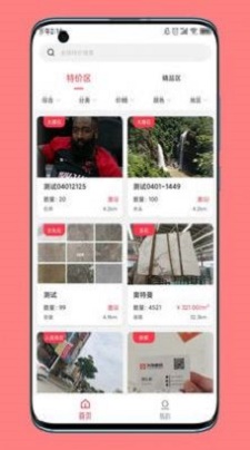 石帮帮