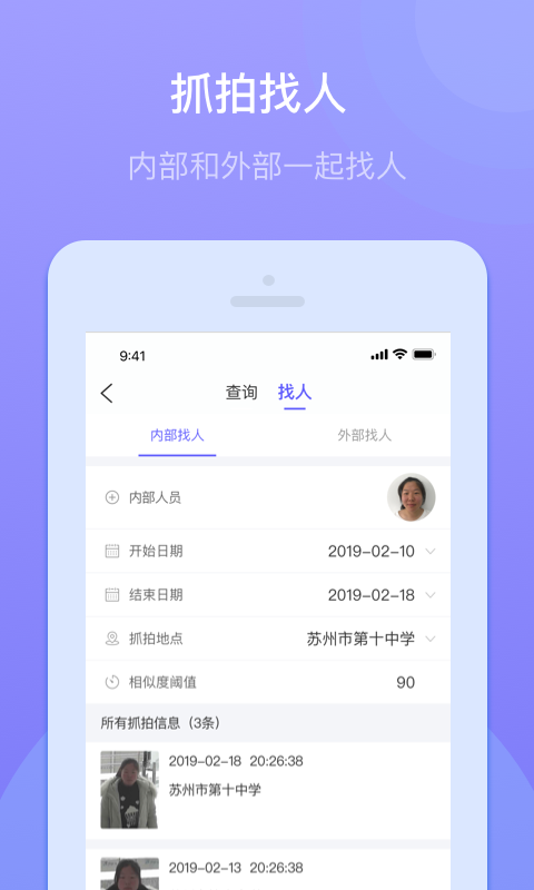 城盾e校園