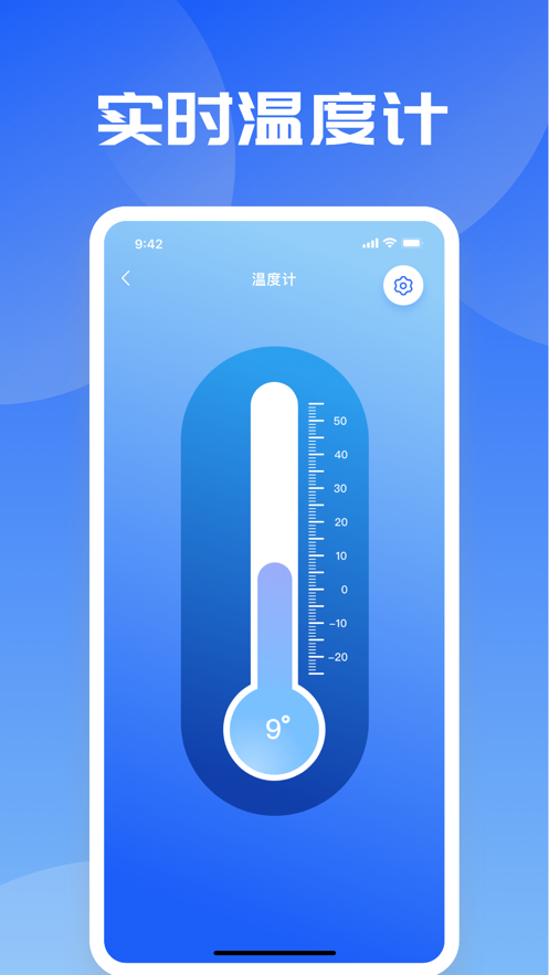 貞豐溫度計