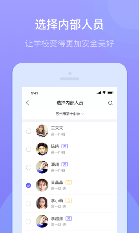 城盾e校園
