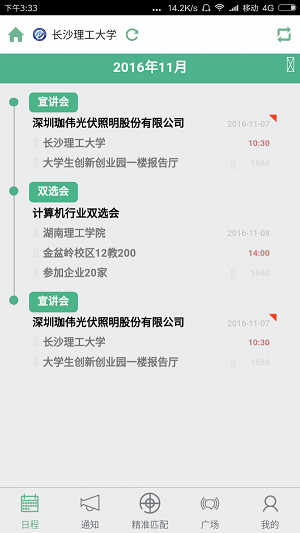 錦成云就業