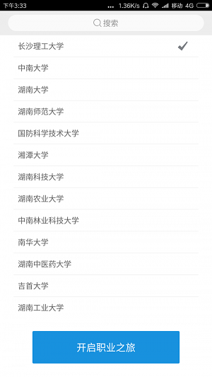 錦成云就業
