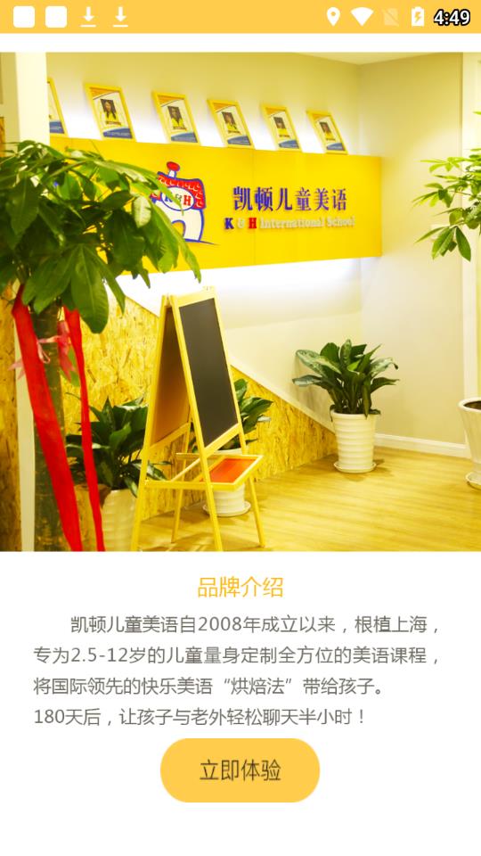 凱頓家校通