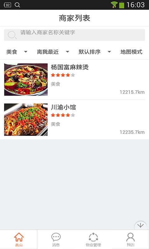 北苑家园