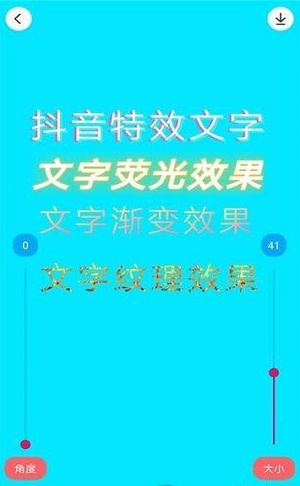 特效文字
