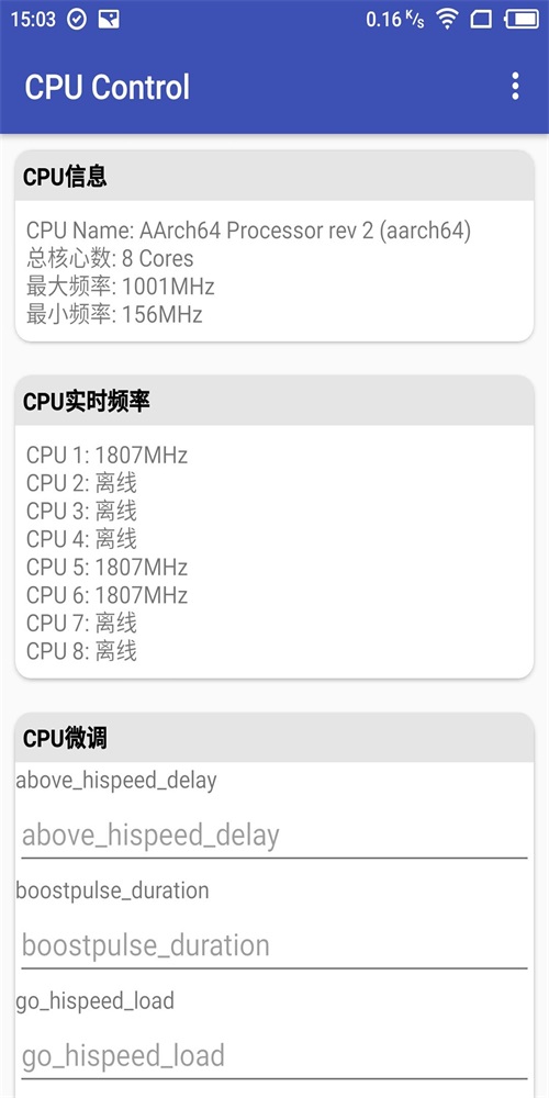 CPU控制模块