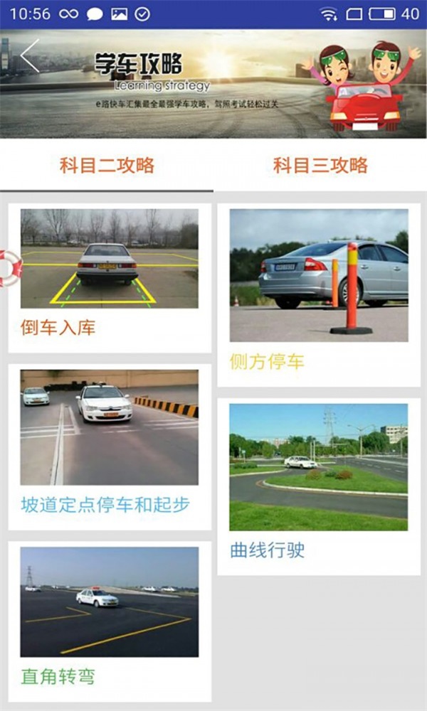 e路快車