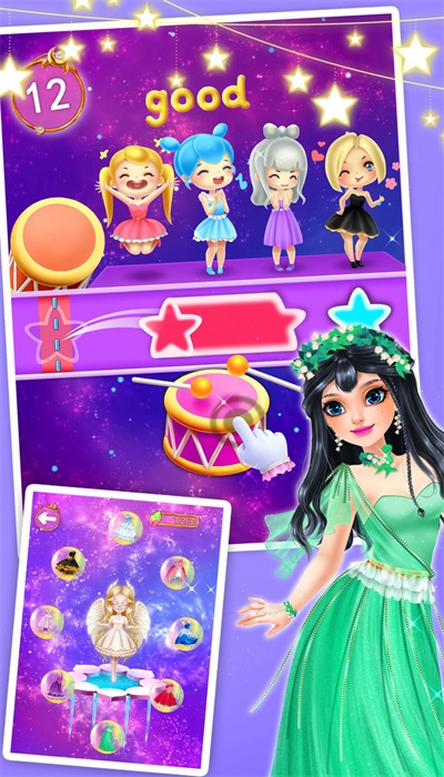 月亮和星星公主時尚服裝小屋