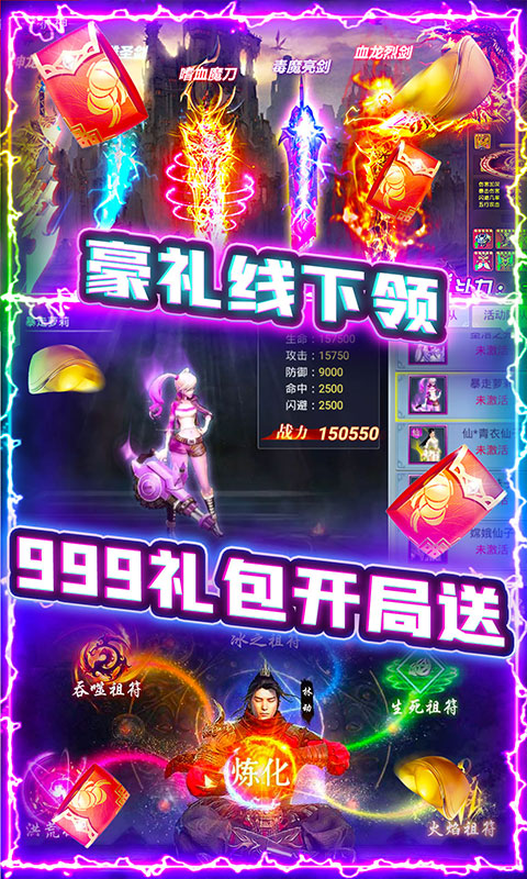 玄仙修仙录