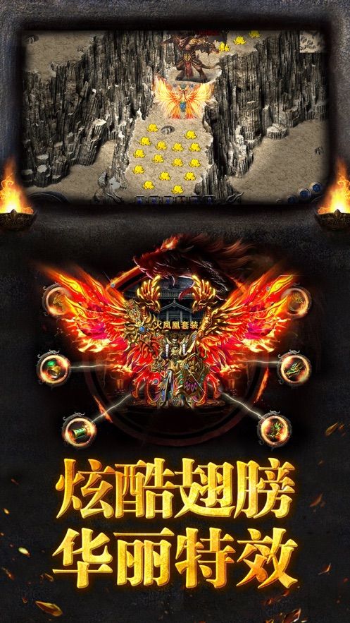 复古冰域传奇