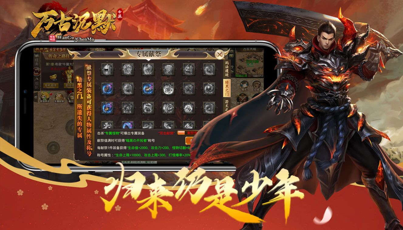 万古专属沉默