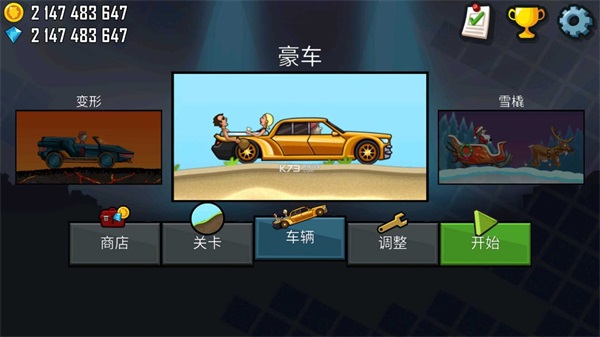登山赛车酷二狗同款