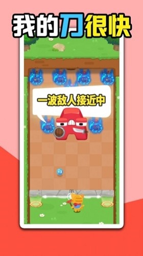 我的刀很快2023