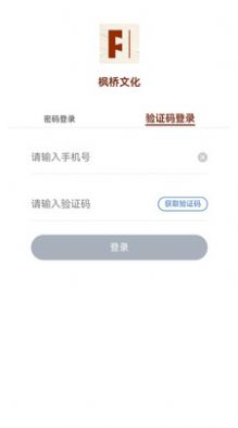 枫桥文化