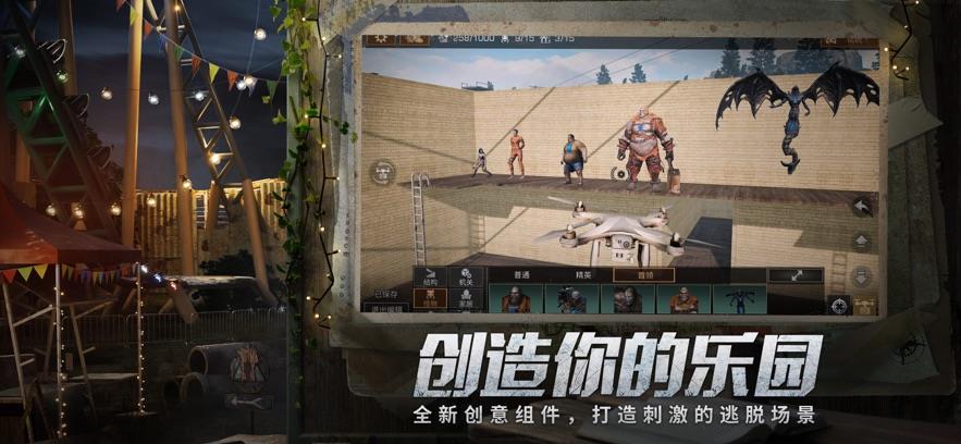 明日之后逃脱乐园