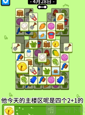 羊了个羊4.28第二关过关攻略 羊羊大世界4月28日过关技巧