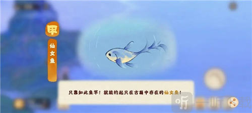 桃源深处有人家仙女湖怎么钓鱼 仙女湖钓鱼玩法介绍