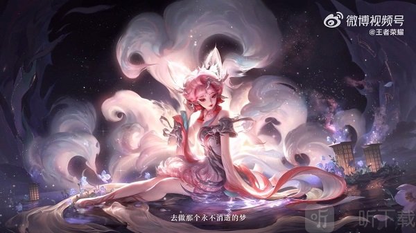 王者荣耀妲己九尾狐皮肤一览 妲己青丘九尾皮肤价格