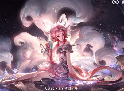 王者荣耀妲己九尾狐皮肤一览 妲己青丘九尾皮肤价格
