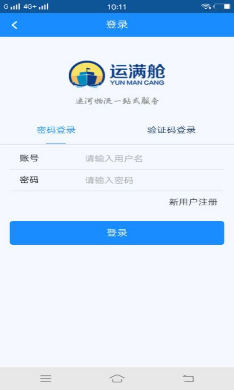 运满舱船东