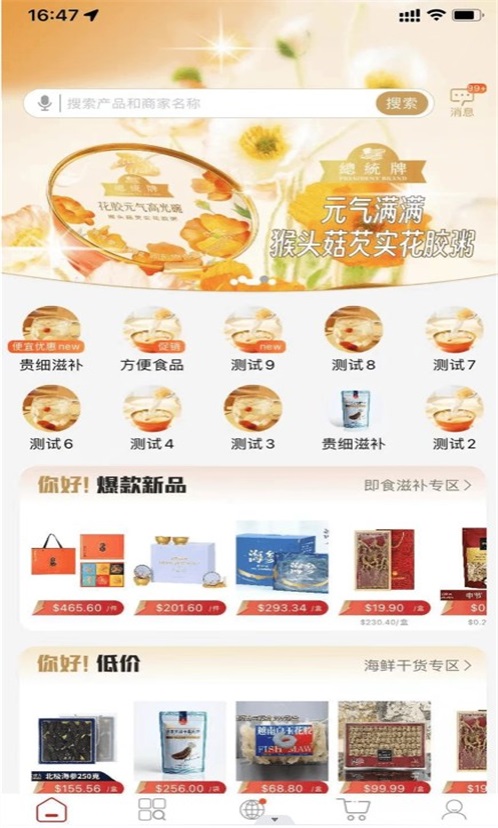 华宝