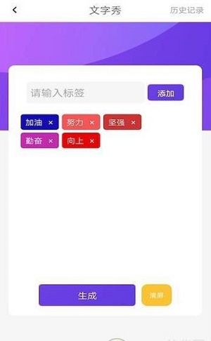 特效文字