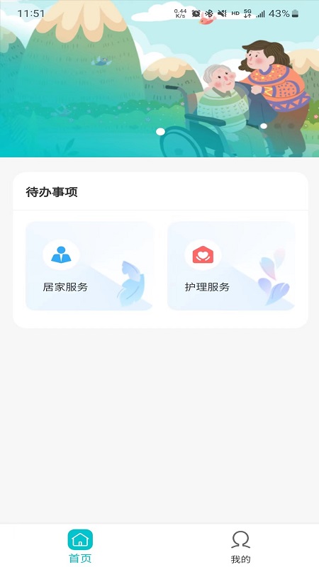 阳泉康养