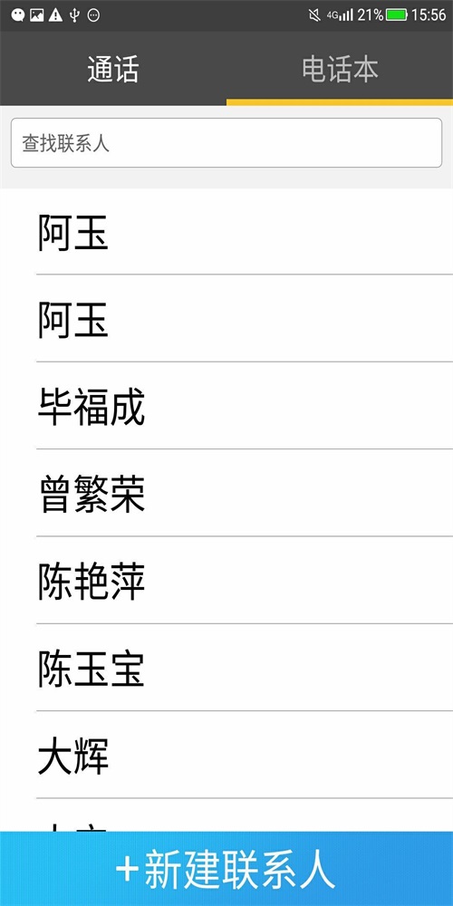 放心桌面