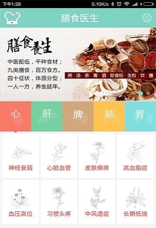 膳食醫生