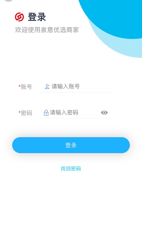 泉意优选商家