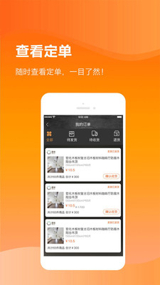木業板材管家