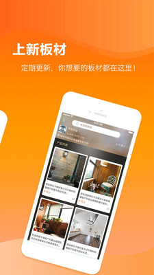 木業板材管家