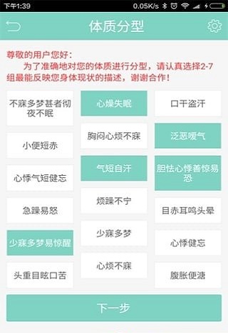 膳食醫生