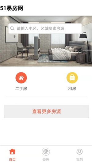 51易房