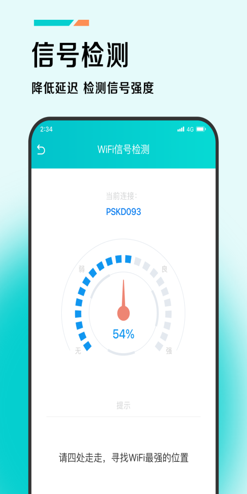 赛风加速助手