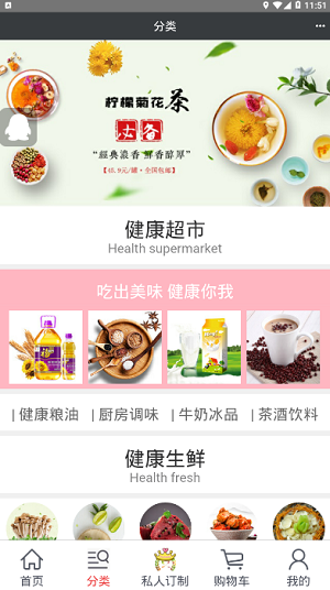 食物密碼