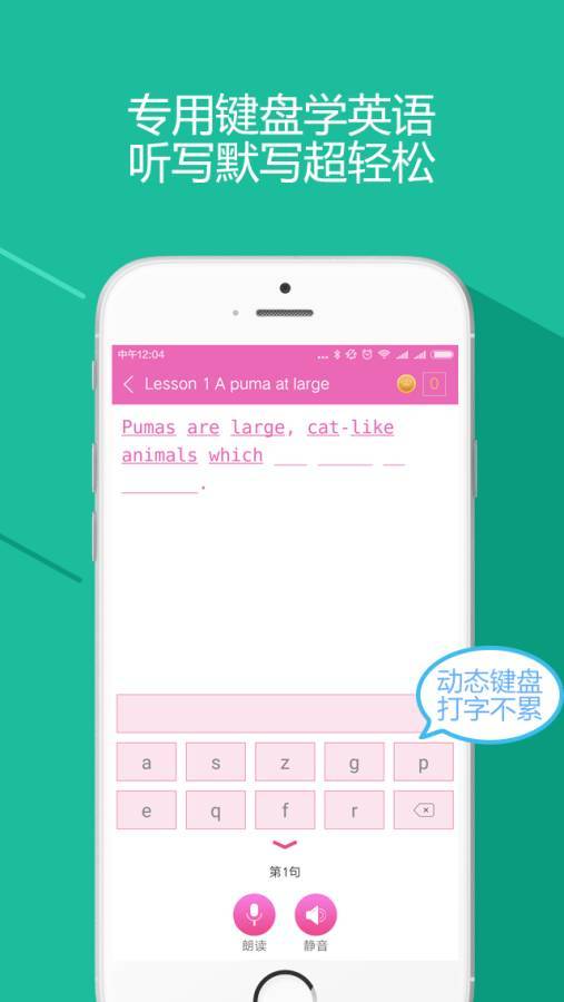 打字学英语