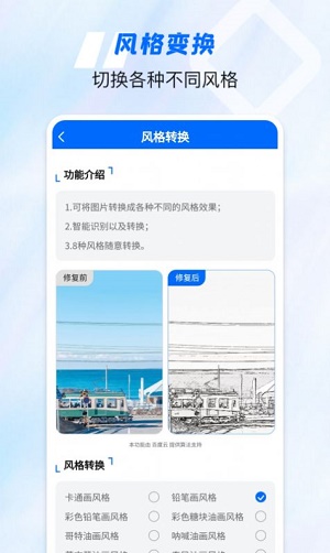 老照片高清修复神器