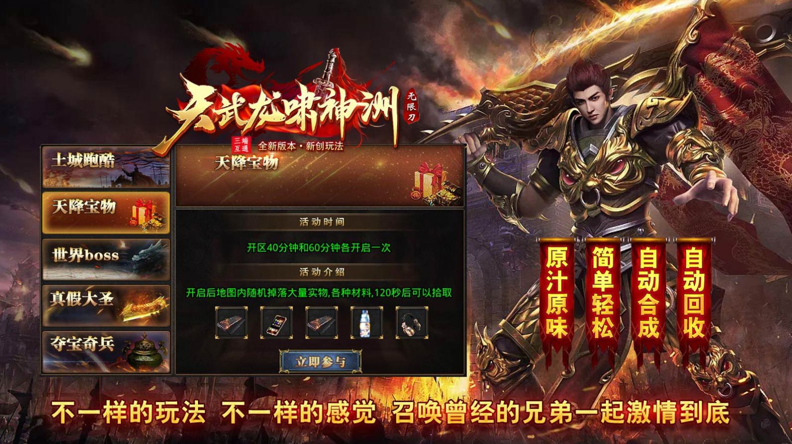 龙啸星王