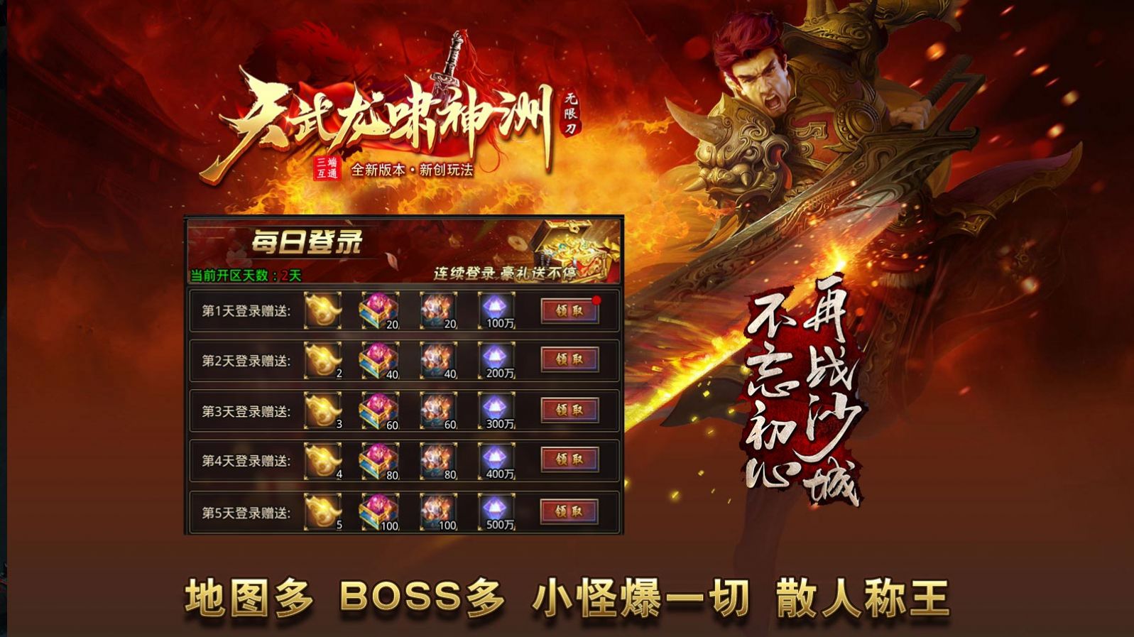 龙啸星王