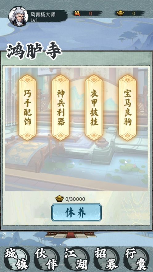 卡片对决修行路