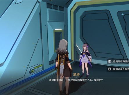 崩坏星穹铁道忆泡有什么作用 星穹铁道忆泡位置一览