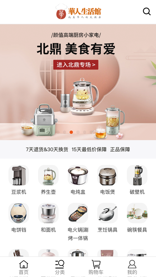 华人生活馆