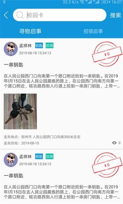 幸运拾物的图册