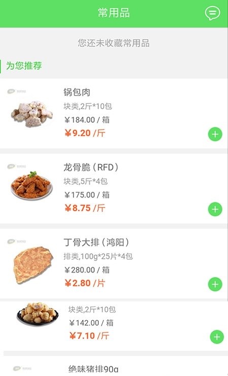 团点