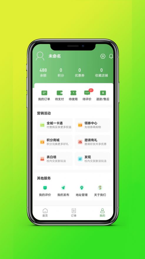 嘀達校園發單