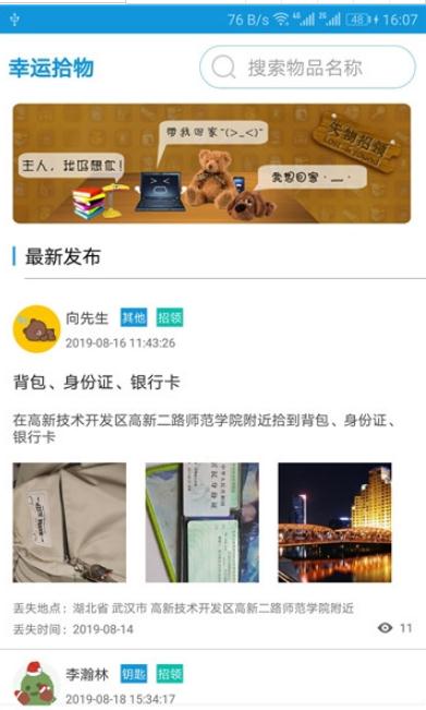 幸运拾物的图册