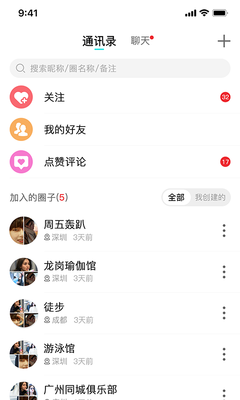 扒圈
